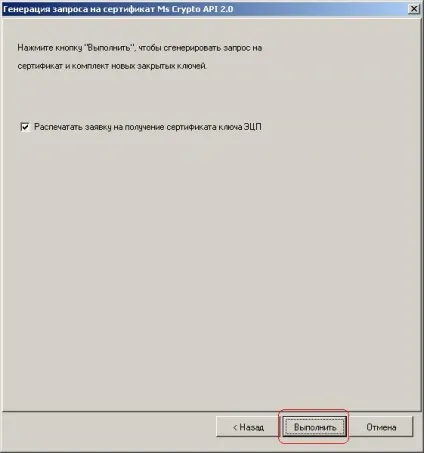 Всі програми - otr - клієнт СЕД - клієнт СЕД v