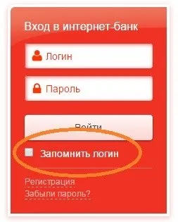 Забув логін альфа-кліка ... що робити (альфа-клік) Забув логін альфа-кліка ... що робити