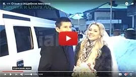 Замовити оренду лімузина на весілля недорого в Москві - прокат авто за доступними цінами (лімузини) Замовити оренду лімузина на весілля недорого в Москві - прокат авто за доступними цінами