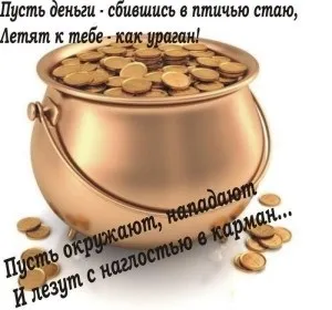 змови Ванги