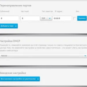 Yota настройка роутера - мобільний і 4g інтернет, настройка wi fi (мобільний) Yota настройка роутера - мобільний і 4g інтернет, настройка wi fi