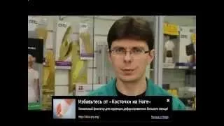 Змова від кісточки і шишок на нозі