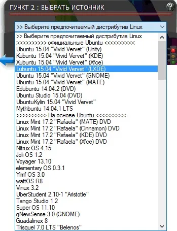 Завантажувальна флешка linux live usb creator (live) Завантажувальна флешка linux live usb creator