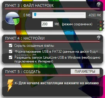 Завантажувальна флешка linux live usb creator (Linux Live Creator) Завантажувальна флешка linux live usb creator