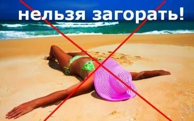 Загартовування сонцем основні правила і протипоказання (сонцем) Загартовування сонцем основні правила і протипоказання