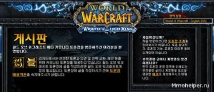 Забавні бани, баги і експлоїти в world of warcraft (світі вбивство Тіріона Фордрінга) Забавні бани, баги і експлоїти в world of warcraft