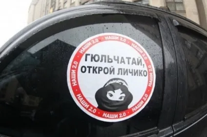Закон 2016 року про тонування - чи прийнятий він і що передбачає (року) Закон 2016 року про тонування - чи прийнятий він і що передбачає