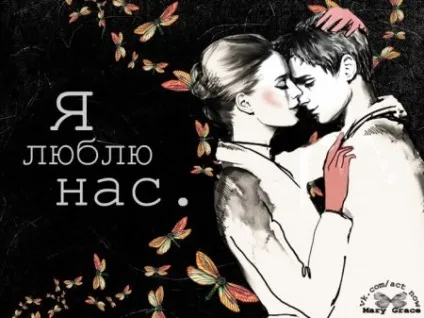 Я люблю тебе до неба і назад (Елен Ред) (неба) Я люблю тебе до неба і назад (Елен Ред)