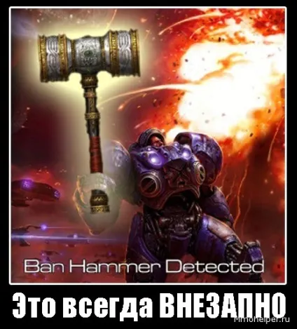 Забавні бани, баги і експлоїти в world of warcraft (world) Забавні бани, баги і експлоїти в world of warcraft