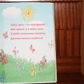 Конспект заняття «скоро літо»