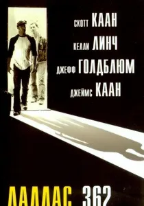 Короткий монтаж (1993) - дивитись онлайн (короткий монтаж) Короткий монтаж (1993) - дивитись онлайн