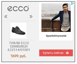 Конверсія інтернет магазину на прикладі parter, sendflowers, planetashop (магазину) Конверсія інтернет магазину на прикладі parter, sendflowers, planetashop
