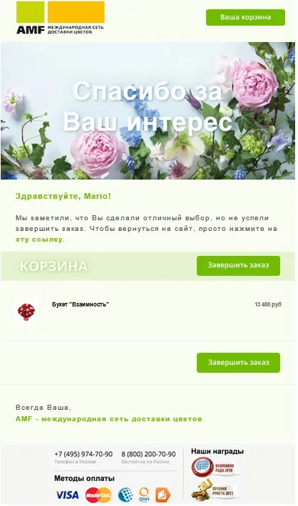 Конверсія інтернет магазину на прикладі parter, sendflowers, planetashop (конверсія) Конверсія інтернет магазину на прикладі parter, sendflowers, planetashop