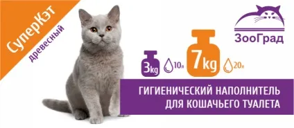 Корм флатазор, інтернет зоомагазин зооград