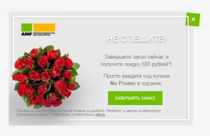 Конверсія інтернет магазину на прикладі parter, sendflowers, planetashop (інтернет) Конверсія інтернет магазину на прикладі parter, sendflowers, planetashop