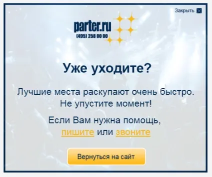 Конверсія інтернет магазину на прикладі parter, sendflowers, planetashop (інтернет) Конверсія інтернет магазину на прикладі parter, sendflowers, planetashop