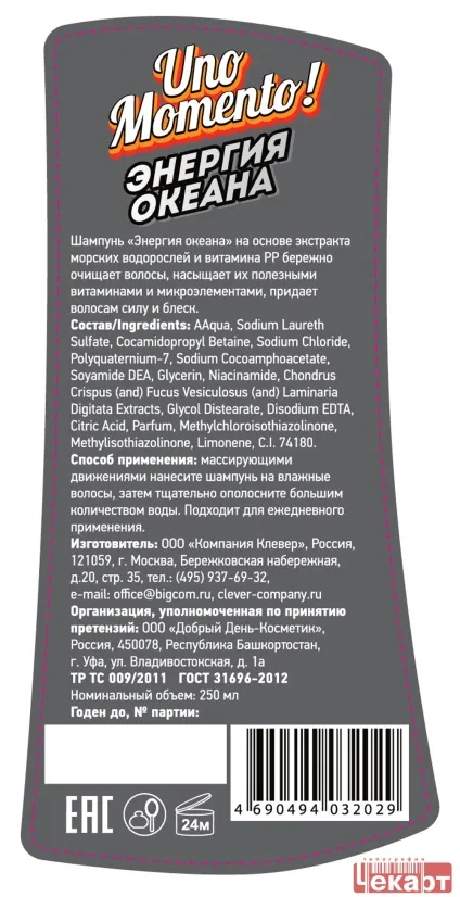 Контретикетка на замовлення, контретикетка вина, горілки (контретикетка) Контретикетка на замовлення, контретикетка вина, горілки