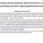 Реєстрація ип через - держпослуги (номер вашого страхового) Реєстрація ип через - держпослуги