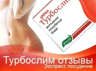 Рідкісні відгуки - препарати для схуднення - сайт отзивовУкаіни (відгуки) Рідкісні відгуки - препарати для схуднення - сайт отзивовУкаіни