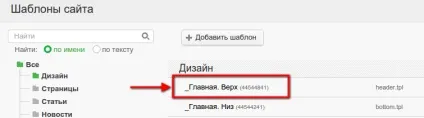 Розміщення віджетів вконтакте (на прикладі кнопки мені подобається) (віджетів) Розміщення віджетів вконтакте (на прикладі кнопки мені подобається)