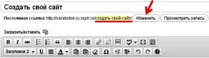 Редагування посилань, шлях до успіху (посилань) Редагування посилань, шлях до успіху