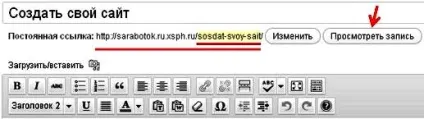 Редагування посилань, шлях до успіху (редагування) Редагування посилань, шлях до успіху