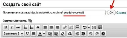 Редагування посилань, шлях до успіху (посилань) Редагування посилань, шлях до успіху