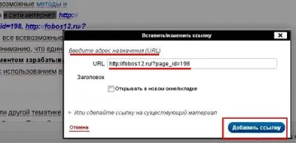 Редагування посилань, шлях до успіху (редагування) Редагування посилань, шлях до успіху