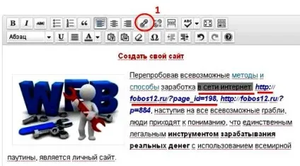 Редагування посилань, шлях до успіху (посилань) Редагування посилань, шлях до успіху