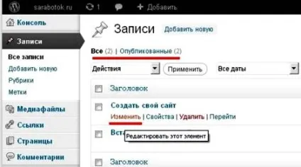 Редагування посилань, шлях до успіху (посилань) Редагування посилань, шлях до успіху