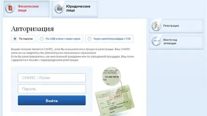 Реєстрація ип через - держпослуги (реєстрація) Реєстрація ип через - держпослуги