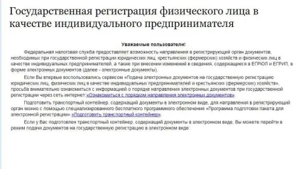 Реєстрація ип через - держпослуги (реєстрація) Реєстрація ип через - держпослуги