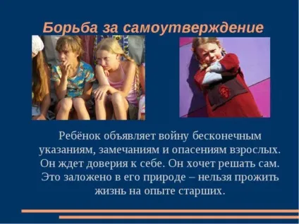 Дитина 4 роки не слухається взагалі (дитина) Дитина 4 роки не слухається взагалі