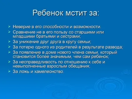 Дитина 4 роки не слухається взагалі (дитина) Дитина 4 роки не слухається взагалі