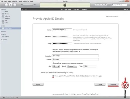 Реєстрація в itunes на пк