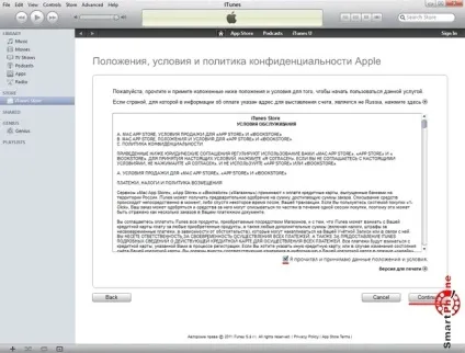 Реєстрація в itunes на пк
