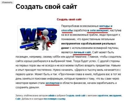 Редагування посилань, шлях до успіху (пошуковому рядку браузера) Редагування посилань, шлях до успіху