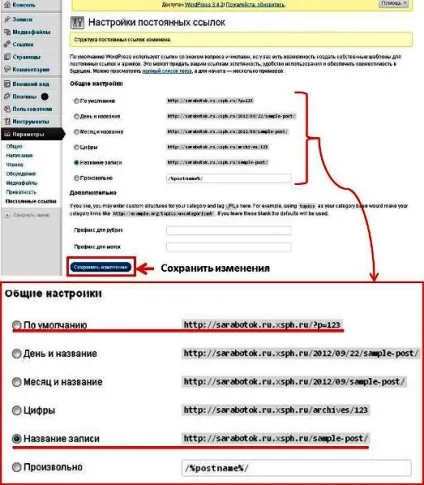 Редагування посилань, шлях до успіху (посилань) Редагування посилань, шлях до успіху