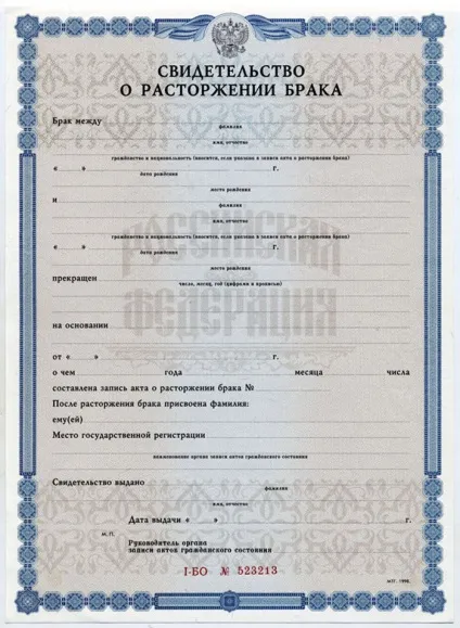 Розлучення в загсі - процедура розірвання шлюбу, список документів і розмір держмита (процедура) Розлучення в загсі - процедура розірвання шлюбу, список документів і розмір держмита