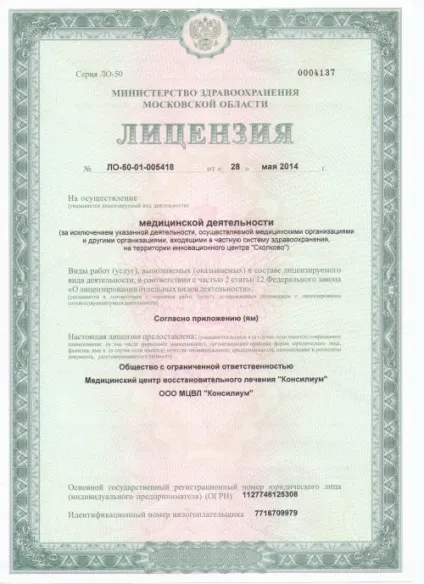 Реабілітація після інсульту, центр реабілітації після інсульту і інфаркту, реабілітаційний центр (інсульту) Реабілітація після інсульту, центр реабілітації після інсульту і інфаркту, реабілітаційний центр