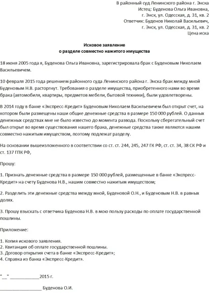 Розділ грошей і банківських вкладів при розлученні, як поділити гроші на рахунку при розлученні