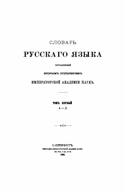 Раз (злитий привід)