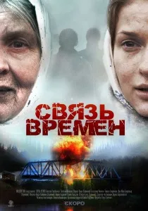 За тобою (2011) - дивитись онлайн