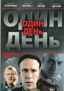 За тобою (2011) - дивитись онлайн