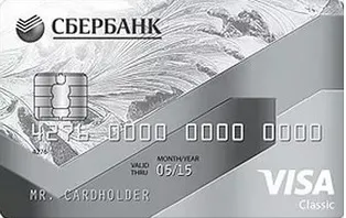 Зарплатна картка віза класик ощадбанку особливості, як оформити (карта) Зарплатна картка віза класик ощадбанку особливості, як оформити