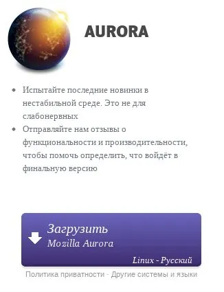 Нотатки mozilla firefox esr