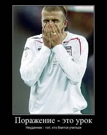 Замінюємо поняття «невдача» на поняття «негативний досвід», лабораторія процвітання (невдача) Замінюємо поняття «невдача» на поняття «негативний досвід», лабораторія процвітання