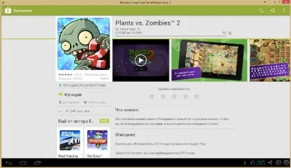 Запуск plants vs zombies 2 на pc
