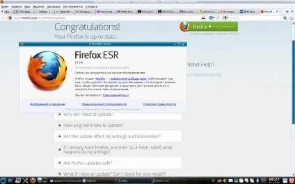 Нотатки mozilla firefox esr