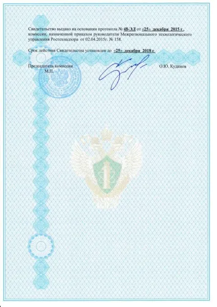 Заміри опору ізоляції від компанії «пошук», електролабораторія (пошук) Заміри опору ізоляції від компанії «пошук», електролабораторія